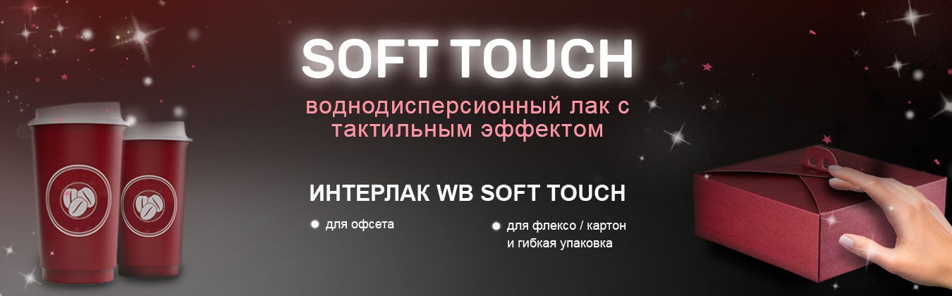 SOFT TOUCH