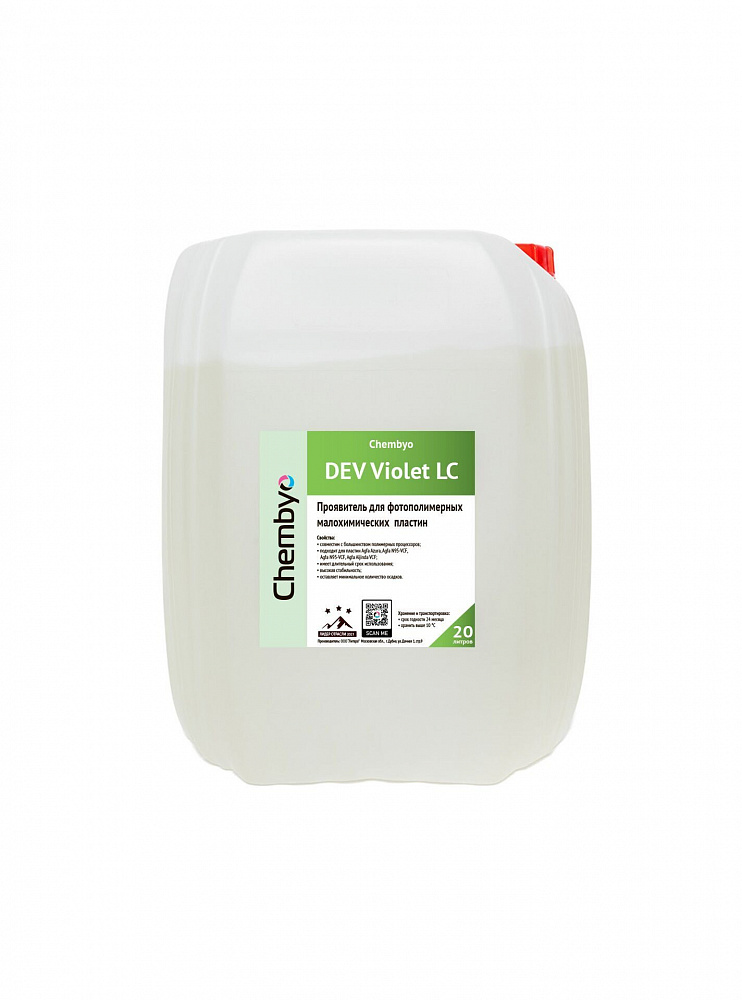 Chembyo DEV Violet LC (гум для проявления фотополимерных бесхимических пластин)