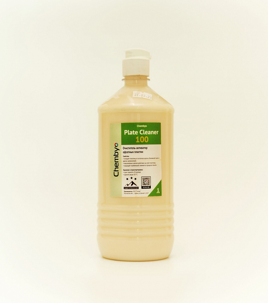Chembyo Plate Cleaner 100 (очиститель-активатор для пластин - мягкий)