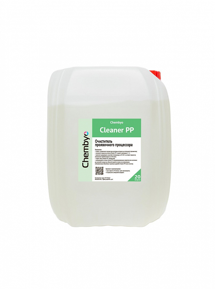 Chembyo Cleaner PP (очиститель проявочного процессора)