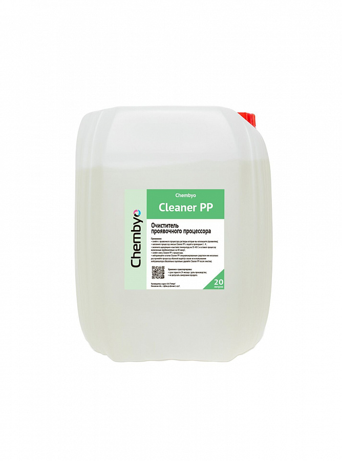 Chembyo Cleaner PP (очиститель проявочного процессора)