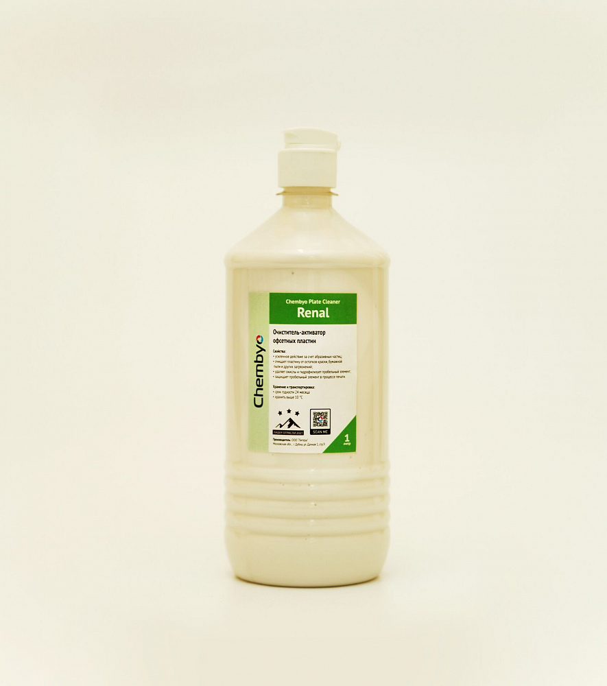Chembyo Plate Cleaner Renal (очиститель-активатор для пластин - сильный с абразивными частицами)