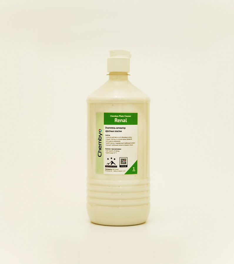Chembyo Plate Cleaner Renal (очиститель-активатор для пластин - сильный с абразивными частицами)
