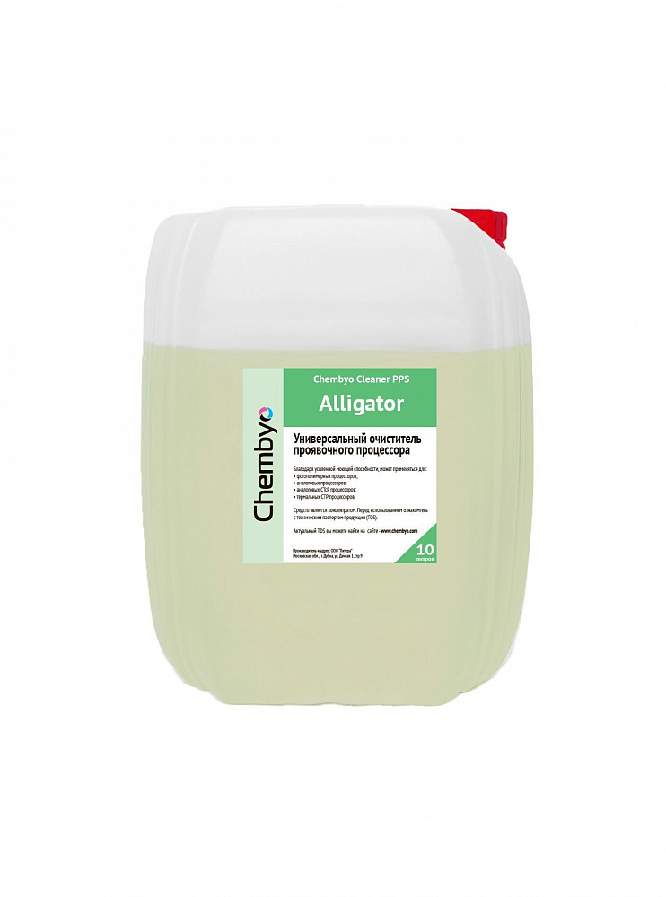 Chembyo Cleaner PPS Alligator (очиститель проявочного процессора для фотополимерных пластин)