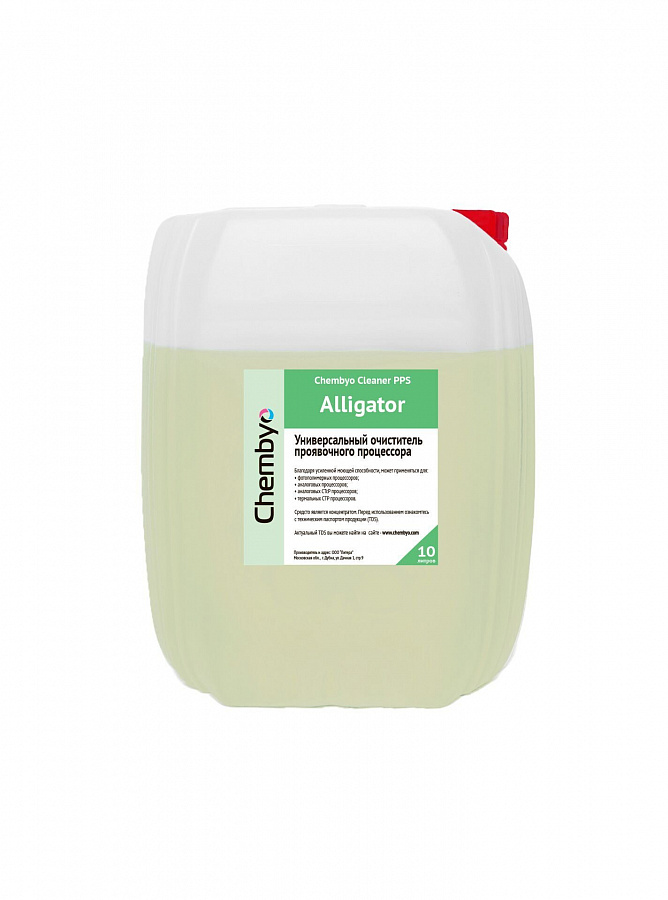Chembyo Cleaner PPS Alligator (очиститель проявочного процессора для фотополимерных пластин)