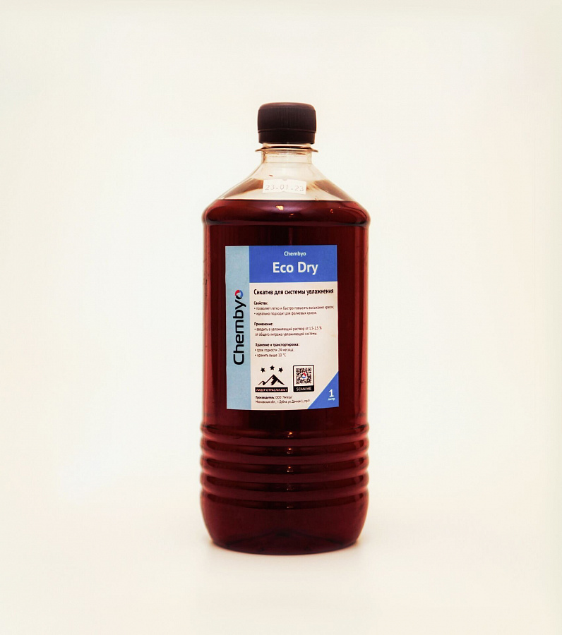 Chembyo EcoDry (сиккатив в увлажнение)