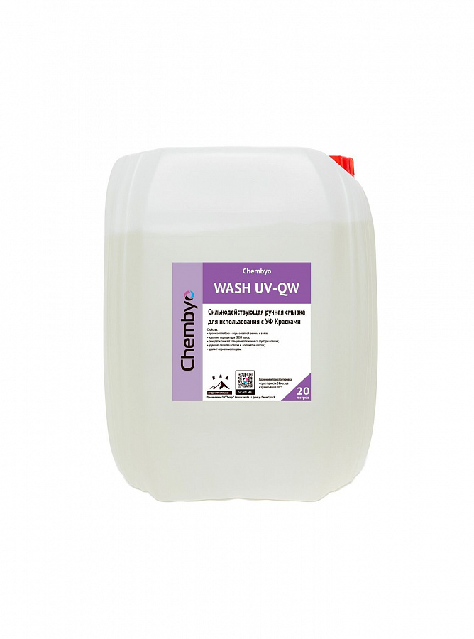 Chembyo Wash UV-QW (UV40-EPDM - строго для ручного применения)