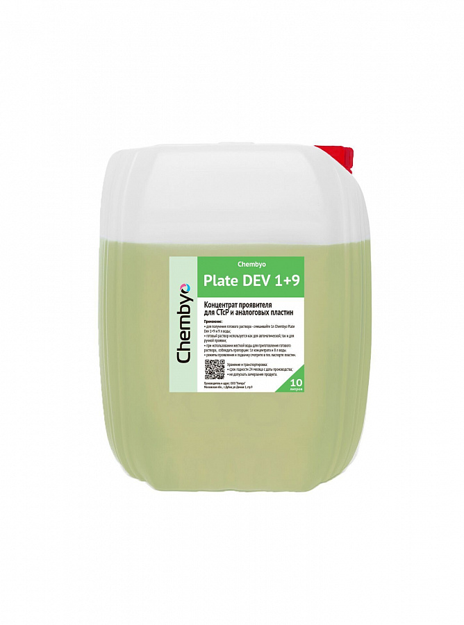 Chembyo DEV 1+9 (концентрат проявителя для аналоговых и CTcP пластин), 10л